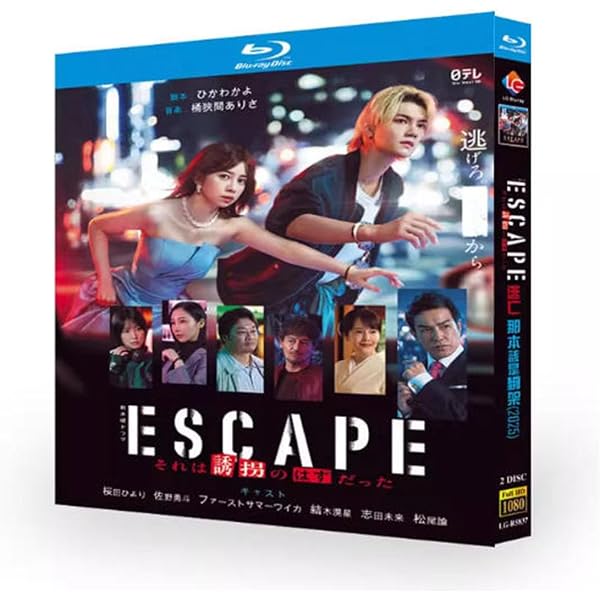 Amazon.co.jp: 【メーカー特典あり】ESCAPE それは誘拐のはずだった