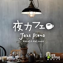 Amazon | カフェ・ボッサ~ジャズ・ギター CD BGM ボサノバ jazz