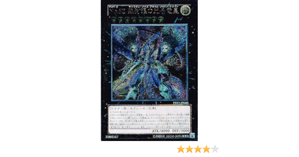 Amazon 遊戯王 Prio Jp040 Umt No 62 銀河眼の光子竜皇 Ultimate トレカ 通販