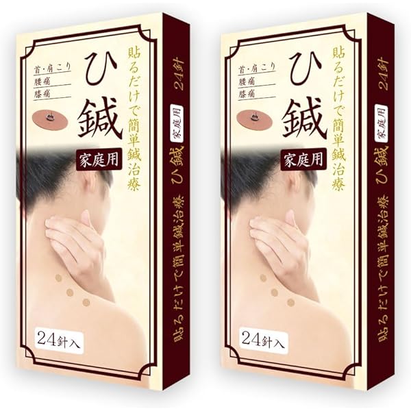 Amazon | 家庭用 ひ鍼 ひしん 円皮鍼 皮内針 首こり 肩こり ツボ