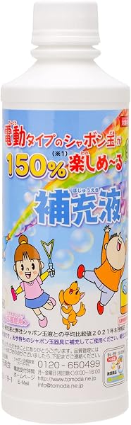友田商会 (Tomoda Shokai) シャボン玉液 シャボン液 400ml 電動用 フリクション スティック シャボン玉 おもちゃ 日本製 液体 詰め替え 割れにくい 玩具安全基準合格 トモダ 電動タイプのシャボン玉が150%楽しめーる補充液 760-05 - 1