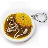 [ココナッツ・アクセサリー] 食品サンプルキーホルダー チキンカレー 289K