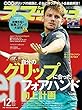 スマッシュ 2017年12月号