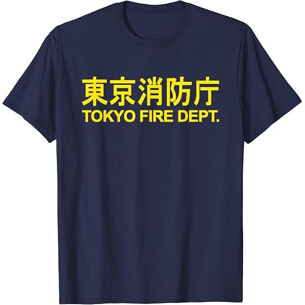 FLORIDAWIND 東京消防庁 Tシャツ Mサイズ ホワイト 半袖 消防 Amazon | 東京消防庁 Tokyo Fire Department Tシャツ | Tシャツ