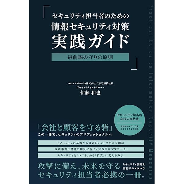 改訂三版 情報セキュリティ内部監査の教科書 (NextPublishing) | 特定