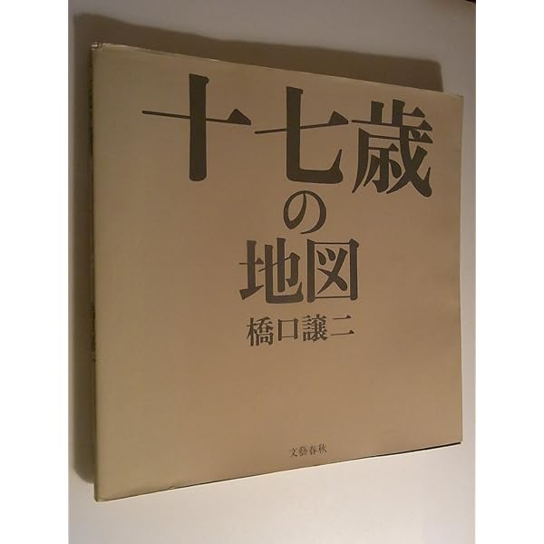 夢 | 橋口 譲二 |本 | 通販 | Amazon