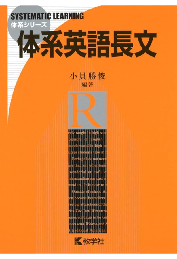 体系英作文 (体系シリーズ) | 小倉 弘 |本 | 通販 | Amazon