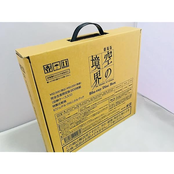Amazon.co.jp: 劇場版 空の境界 [レンタル落ち] 全10巻セット