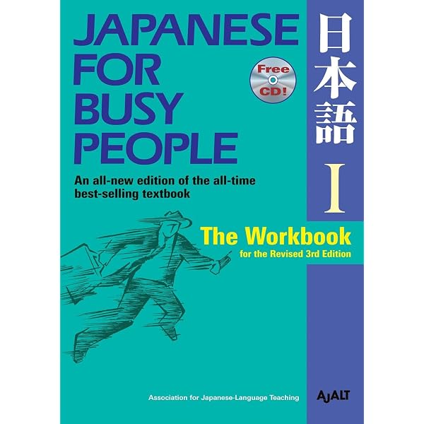 コミュニケーションのための日本語 【改訂第3版】 ローマ字版テキスト - Japanese for Busy People [Revised 3rd Edition] Romanized Version A1UMgxfSQTL._AC_UF1000,