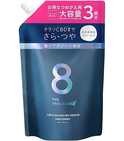Amazon | エイトザタラソ ユー CBD&リフレッシング クレンズ 美容液