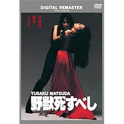 Amazon.co.jp: 野獣死すべし オリジナル・サウンドトラック: ミュージック