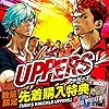 UPPERS(アッパーズ) 