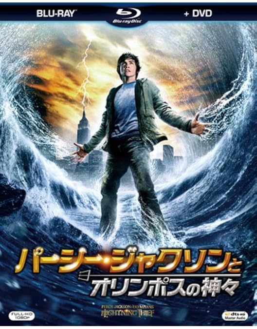 Amazon.co.jp: パーシー・ジャクソンとオリンポスの神々:魔の海 2枚組
