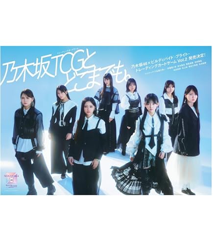 Amazon.co.jp: 櫻坂46×ビルディバイド -ブライト- トレーディング