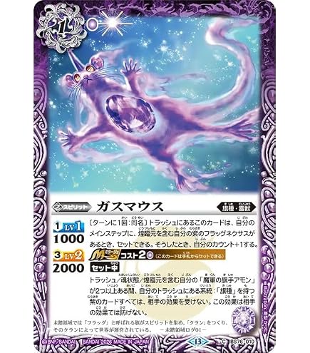 Amazon.co.jp: バトルスピリッツ BS76-AX03 プラチナムクィーン 