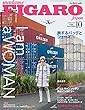 madame FIGARO japon (フィガロ ジャポン)2017年10月号 [I am a WOMAN 女に生まれて、よかった!]