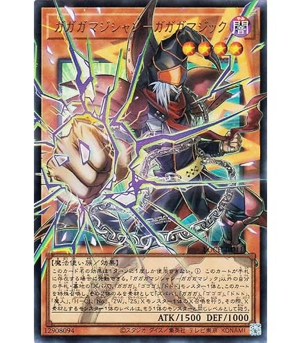 Amazon.co.jp: 遊戯王カード ガガガガール－ゼロゼロコール(ウルトラ