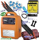 スイデン(Suiden)選べる4電源！最新型電気柵４００ｍ×２段張りセット！イノシシ鹿対策！品質誇るSEF-100-4W