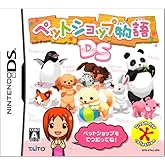 ペットショップ物語 DS