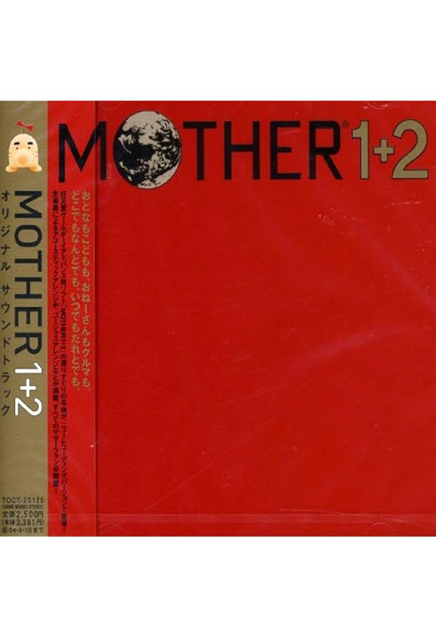 MOTHER2: ギーグの逆襲 (新潮文庫 く 16-4) | 久美 沙織 |本 | 通販