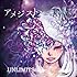 UNLIMITS「アメジスト」