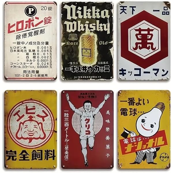 Amazon.co.jp: 琺瑯看板: 懐かしき昭和30年代を訪ねて (ショトル