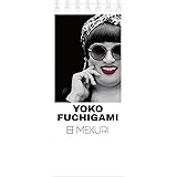 クリエイターズ・ファイル 日めくり YOKO FUCHIGAMI 日MEKURI (ヨシモトブックス) ([実用品])