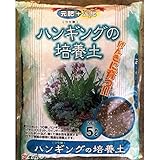 グリーンメール:ハンギングの培養土 5L