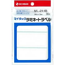 Amazon.co.jp: ニチバン マイタック ラミネートラベル 13×38mm ML-207B