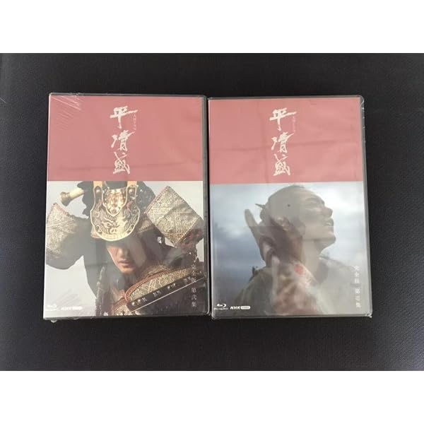 Amazon.co.jp: NHK大河ドラマ 平清盛 完全版 [レンタル落ち] 全13巻