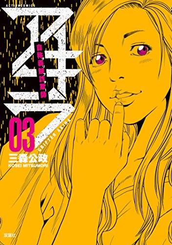 自称義賊詐欺師アキラ