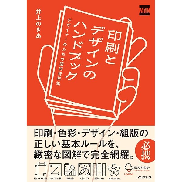 DTPエキスパート受験サポートガイド 10版 | DTPエキスパート認証委員会