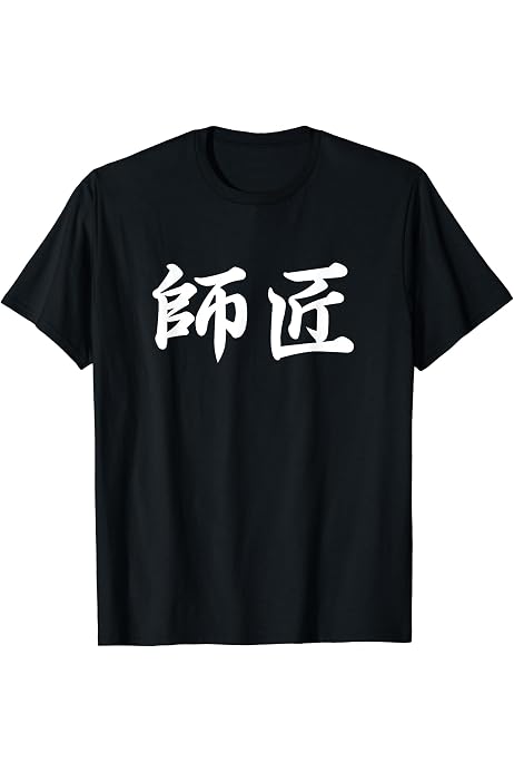 Amazon.co.jp: 面白い 文字入り「浴衣」おもしろ 漢字 文字入り浴衣 T 