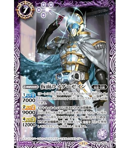 バトスピ　CB34　善悪の選択　変身!!　仮面ライダー　ゼロワン　CP　3枚 CB34]コラボブースター 仮面ライダー 善悪の選択 − 商品情報