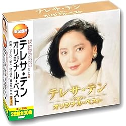 テレサテン 永恒的歌声 2枚組CD テレサ・テン/テレサ・テン 永遠の歌声(日本語)(CD) HD-029