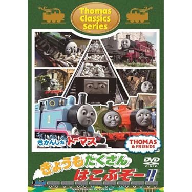 (未使用･未開封品)　おしえてトーマス きかんしゃトーマス たのしいいちにち(仮) [DVD] tu1jdyt きかんしゃトーマス おしえてトーマス きかんしゃトーマス