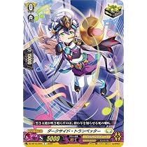 Amazon.co.jp: ヴァンガード 虚影襲雷 ダークサイド・トランペッター(C