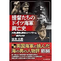 シーパワーの世界史　①② シーパワーの世界史 ①② シーパワーの世界史 (1)海軍の誕生と