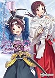ソードアート・オンライン キス・アンド・フライ3 (電撃コミックスNEXT)