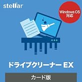 ソースネクスト | ドライブクリーナー EX (最新版) | データ抹消ソフト | Windows対応