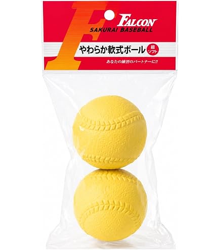 Amazon | ファルコン やわらか軟式ボール超ソフト・2個入り(イエロー