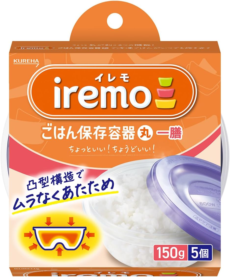 イレモ（iremo）ごはん保存容器 丸 一膳 5個