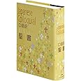 口語訳 大型聖書 JC63 クロス装