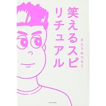 Universal Share Project Book1 引き寄せの法則 もっと人生☆ワクワク