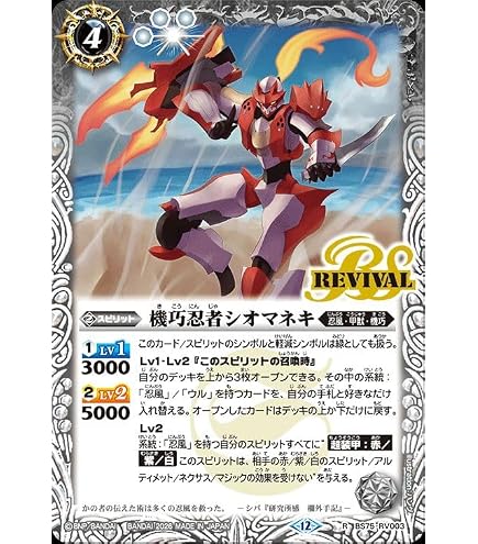 Amazon.co.jp: バトルスピリッツ テッポウナナフシ（コモン） AGE OF