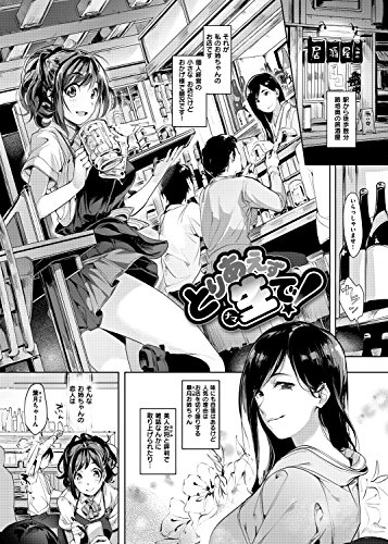 SCANDAL!~Limited Edition~ (WANIMAGAZINE COMICS SPECIAL)