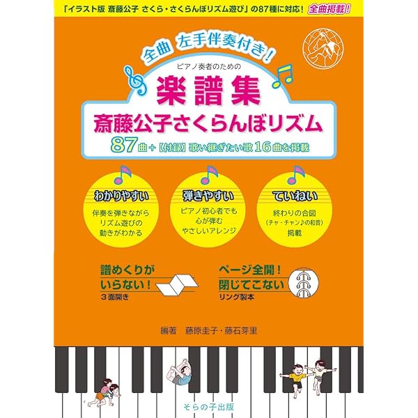DVDブック 映像全集・斎藤公子の保育【全6巻】[ライブラリー版] | 斎藤