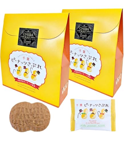 Amazon.co.jp: とみい ピーナッツサブレー 48枚缶入 : 食品・飲料・お酒