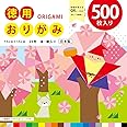 エヒメ紙工 折り紙 徳用おりがみ 15cm角 500枚入 KTO-500