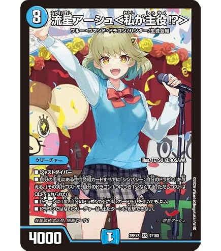 Amazon.co.jp: デュエマ DM26-EX3 33/100 地封院ギャイ＜まかしとき